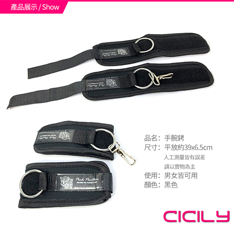 CICILY SM 手腕束縛 手銬