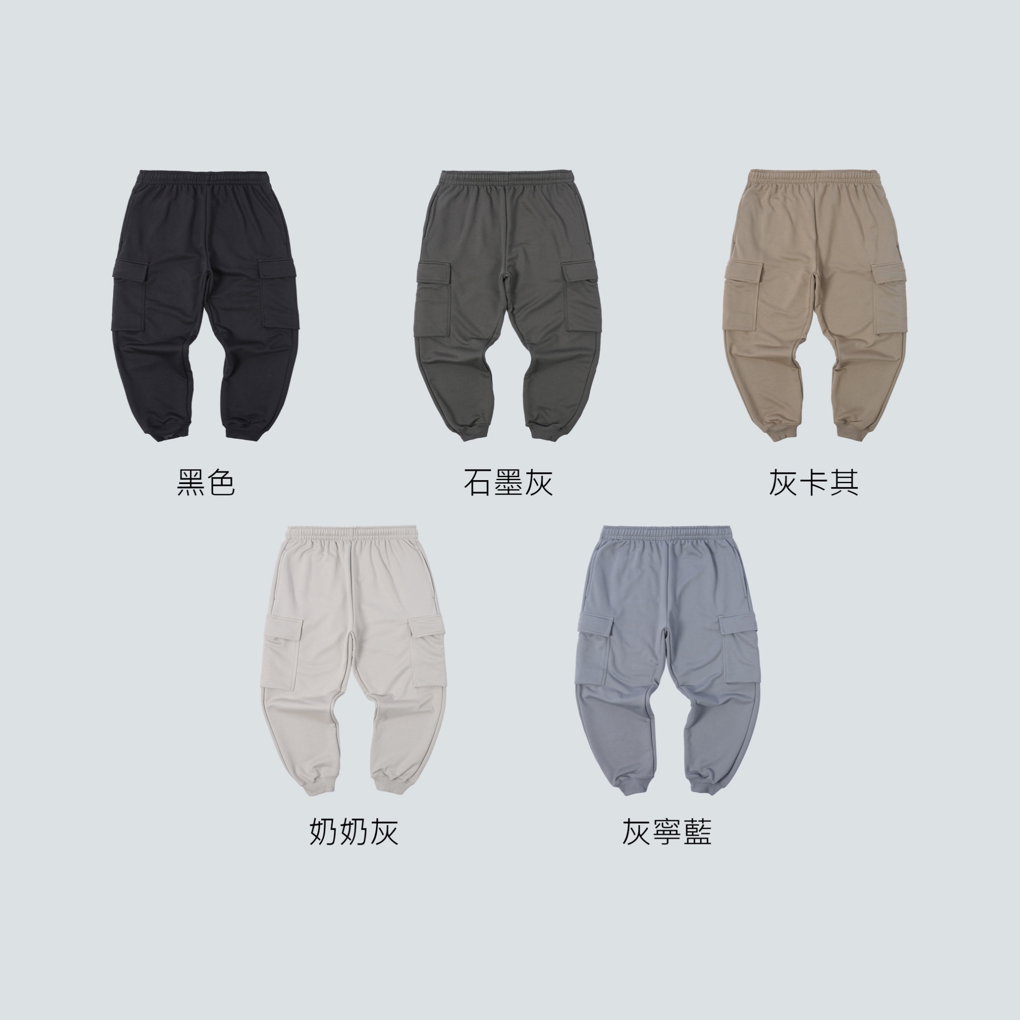 SBG 極厚磅無刷毛口袋縮口棉褲 SB140