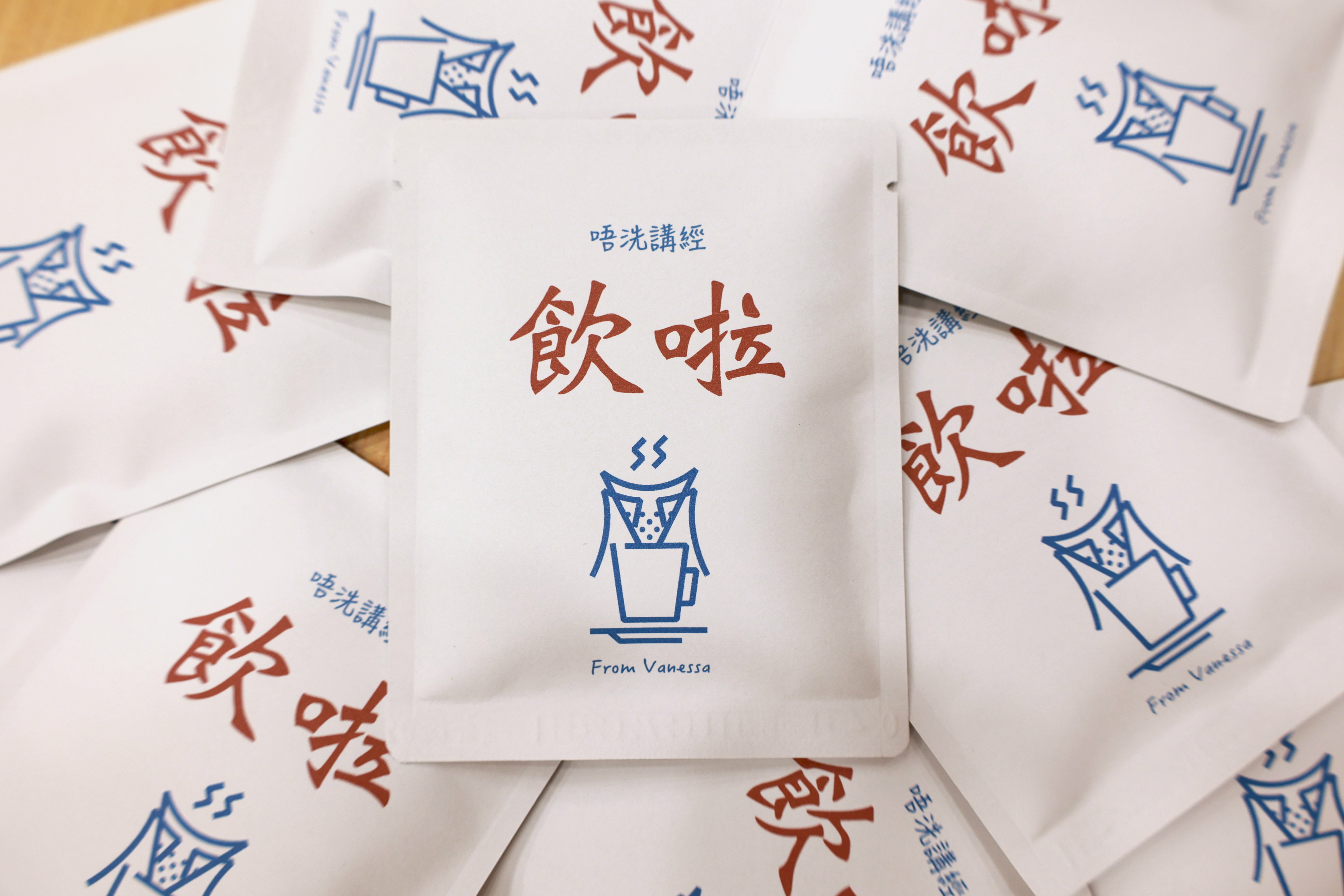 離職散水 禮物 | 客製設計 | 咖啡掛耳包 茶包