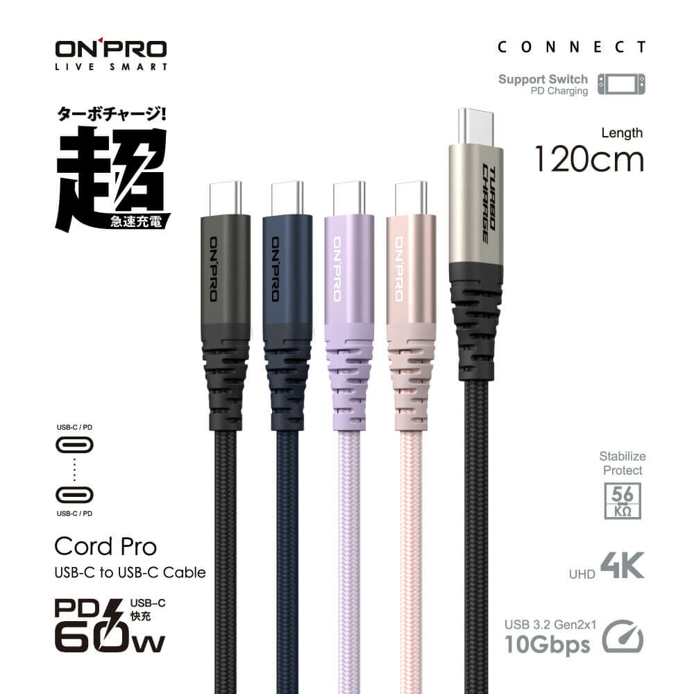 【ONPRO】Cord Pro USB-C to C PD60W 快充傳輸線 120cm