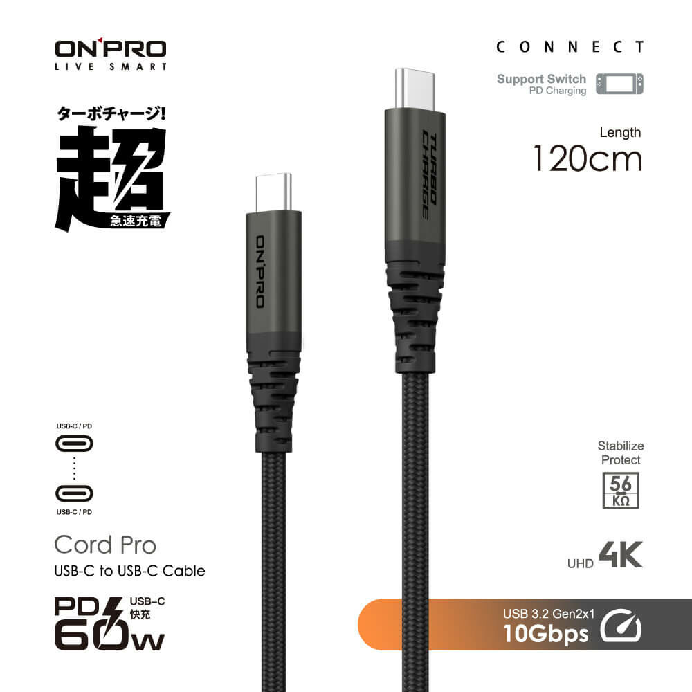 【ONPRO】Cord Pro USB-C to C PD60W 快充傳輸線 120cm