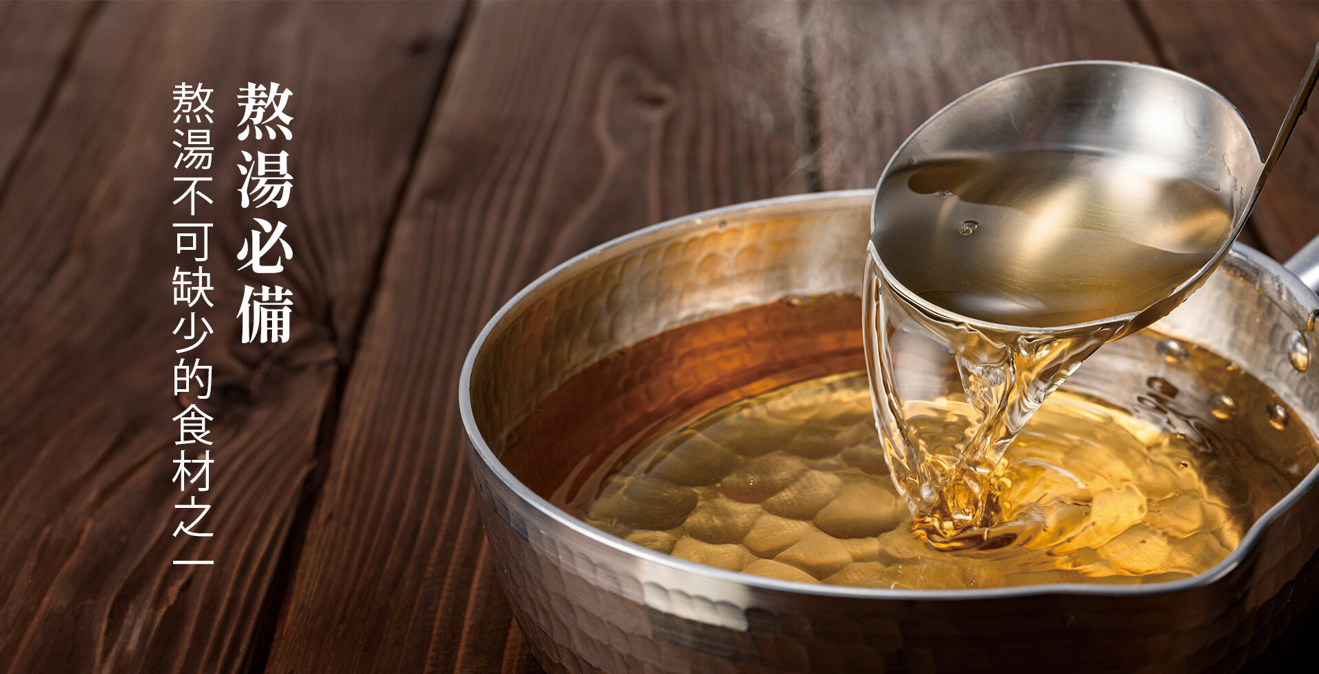 日本國產鰹魚片．料理提升風味必選