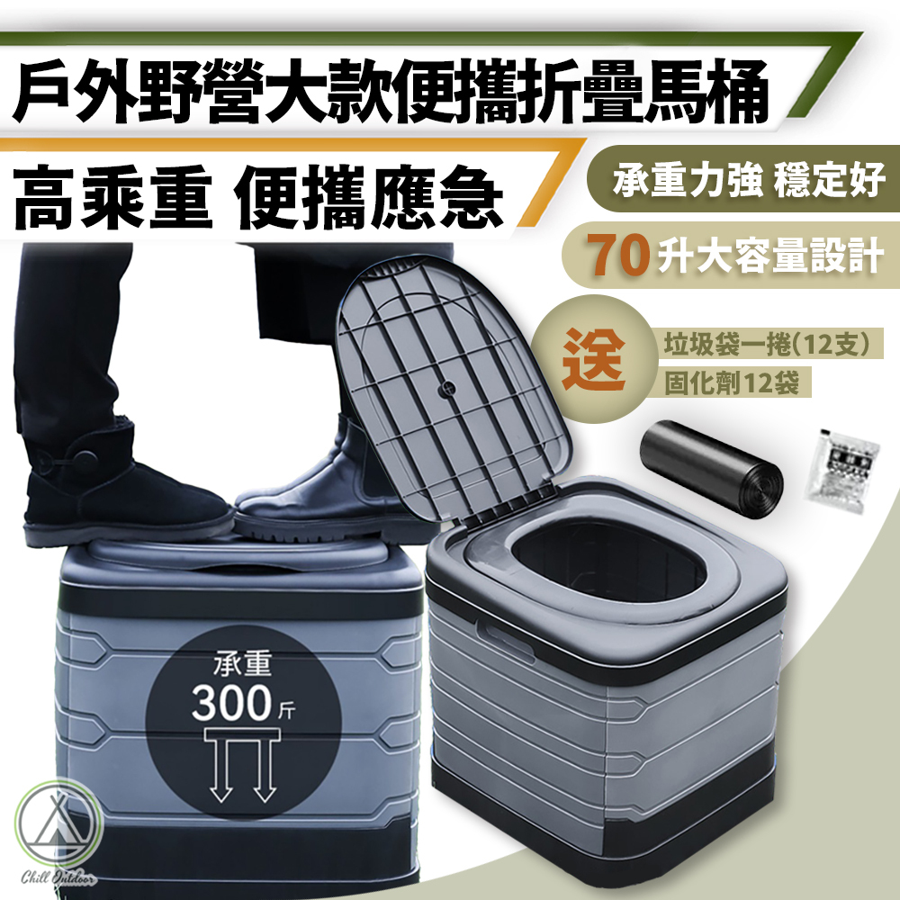 大款 戶外移動可折疊馬桶 (贈垃圾袋+固化劑)