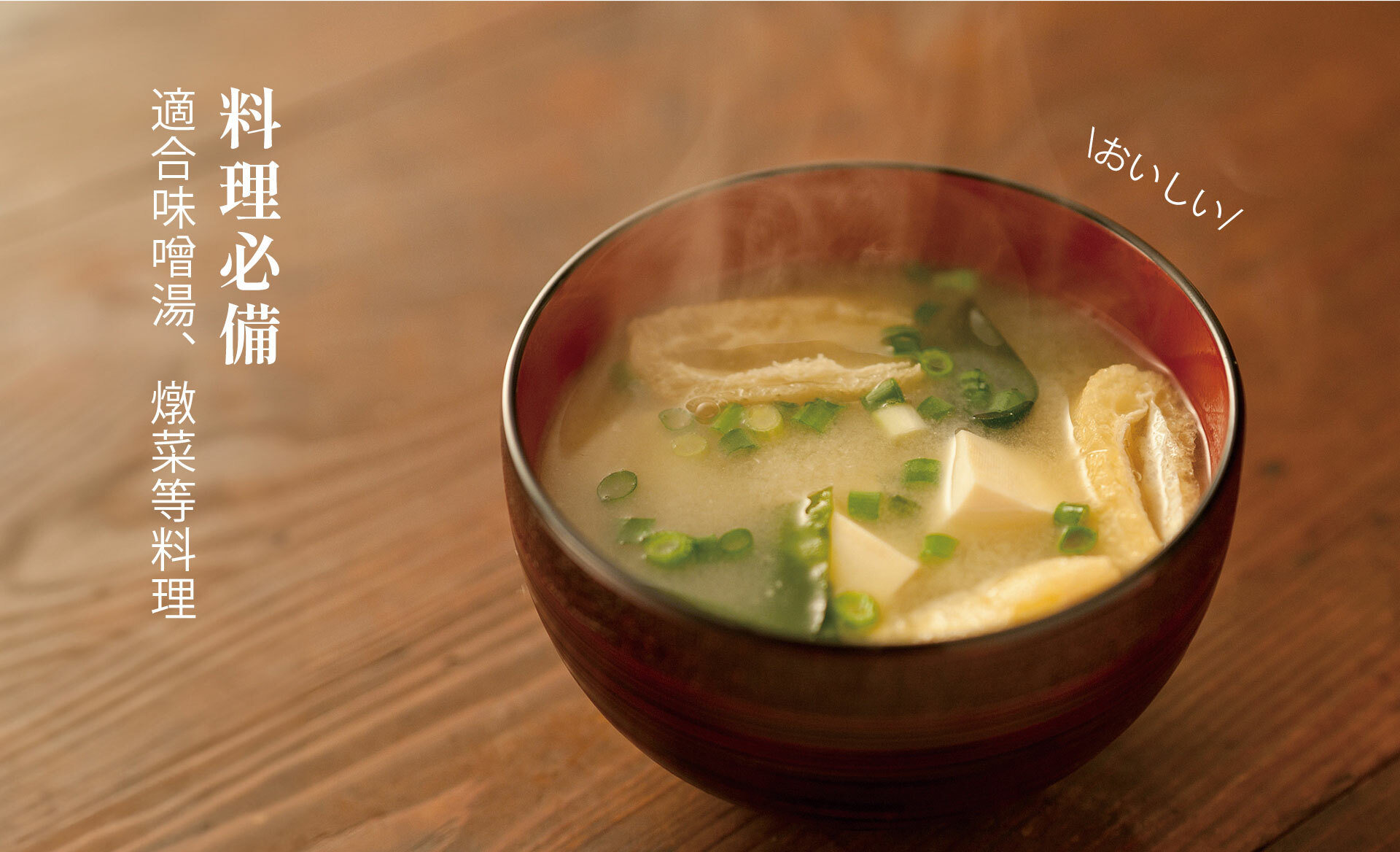 料理出濃郁甘甜湯汁