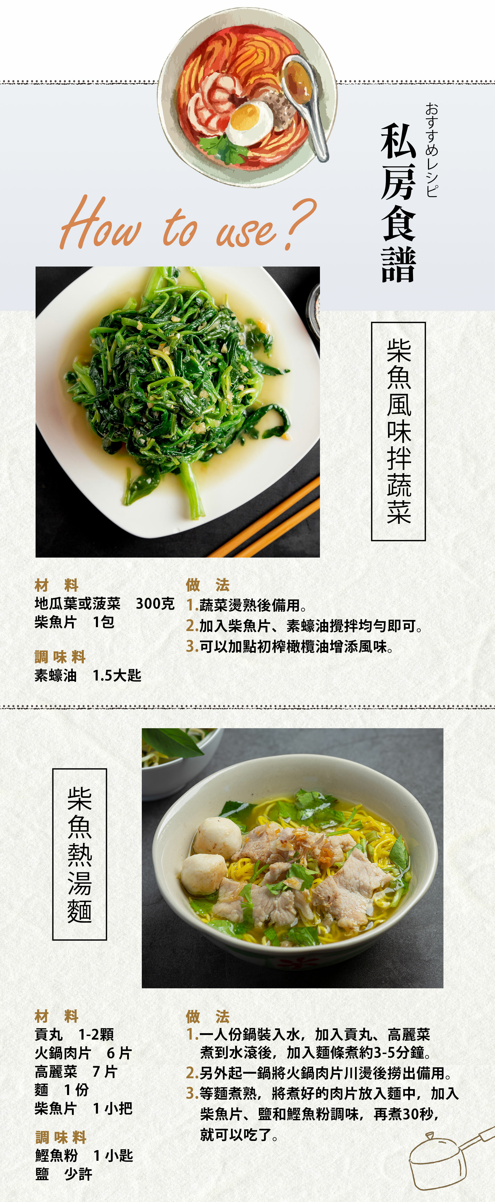 可以料理出濃郁甘甜的湯汁，非常適合在味噌湯和燉菜料理時使用