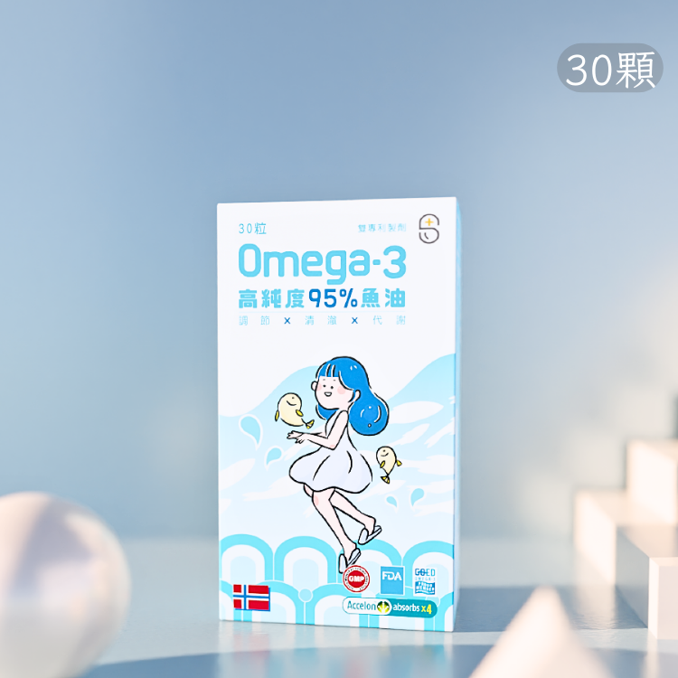 高純度95%魚油