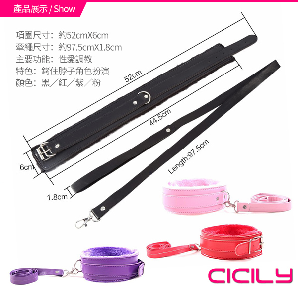 CICILY 毛絨調教項圈
