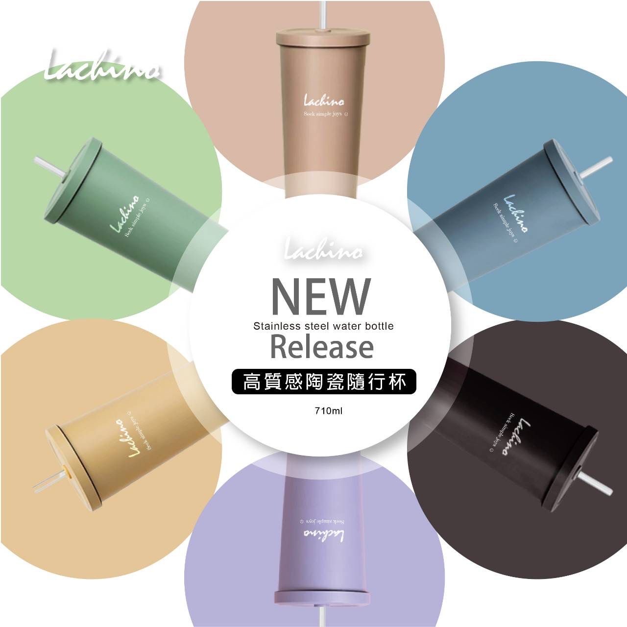 台灣Lachino醫療鋼陶瓷內膽隨行杯710ml