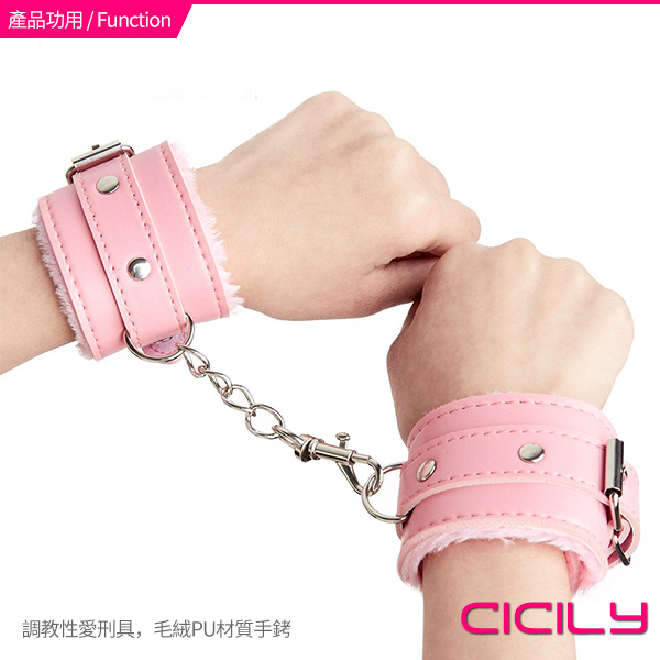 CICILY 愛的禁忌 毛絨手銬