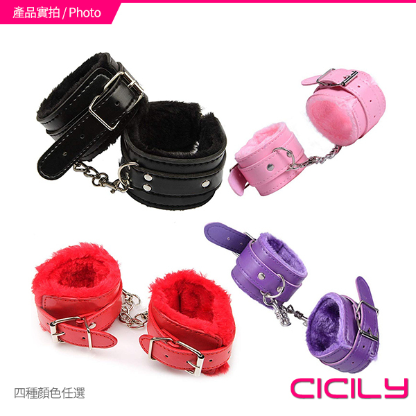 CICILY 愛的禁忌 毛絨手銬