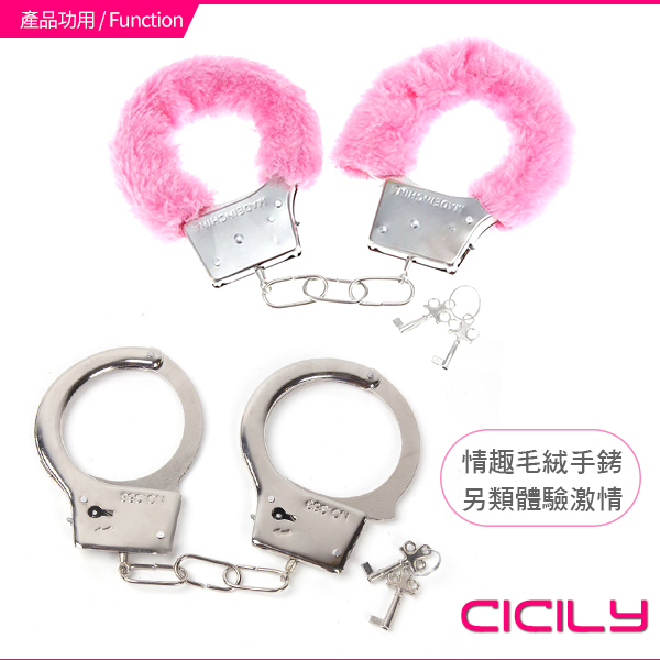 虐戀精品CICILY-俘虜絨毛手銬