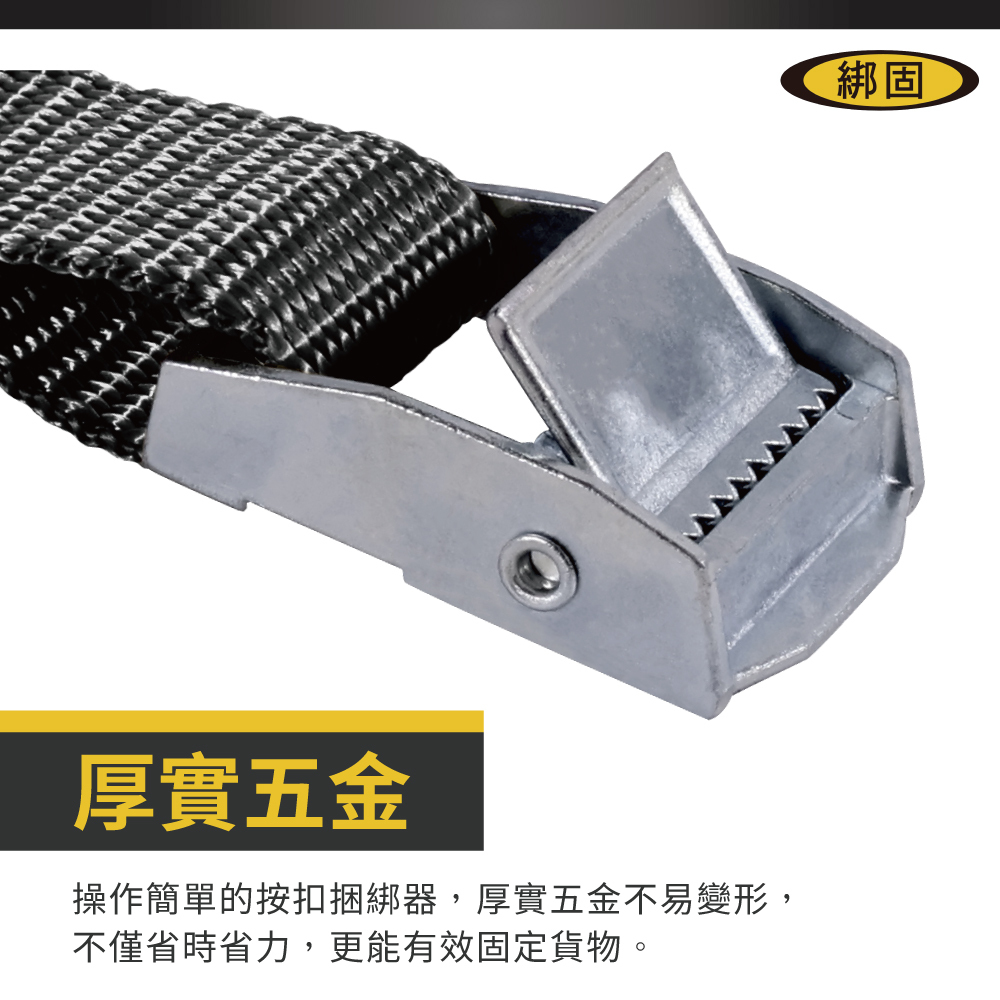 240公斤3.5米 捆綁帶