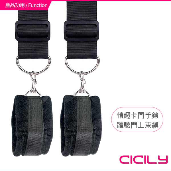 戀精品CICILY性愛卡門手銬