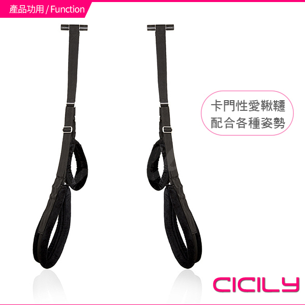 虐戀精品CICILY性愛卡門鞦韆定位帶