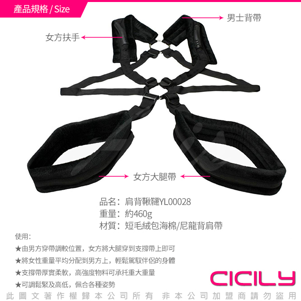 虐戀精品CICILY肩背式性愛鞦韆