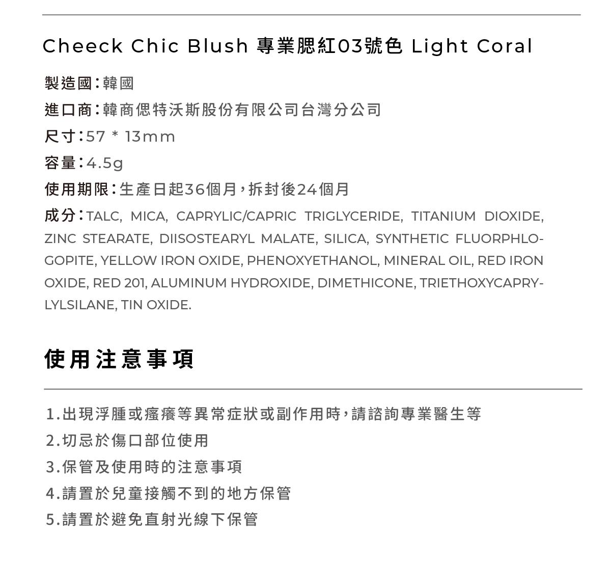 MustaeV 清爽透明感腮紅