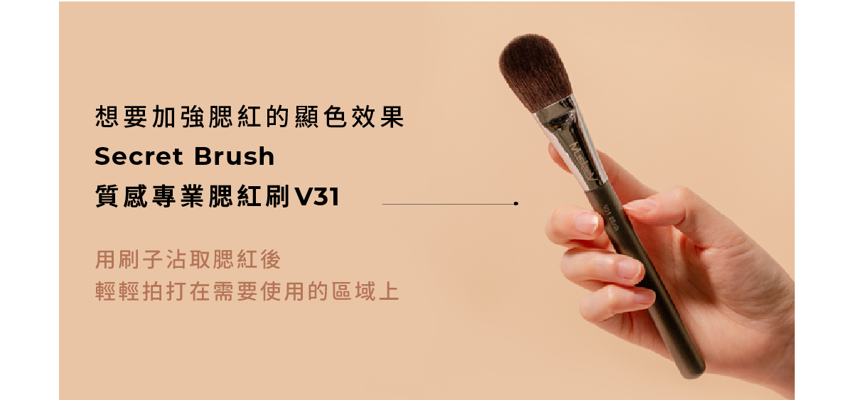 MustaeV 清爽透明感腮紅