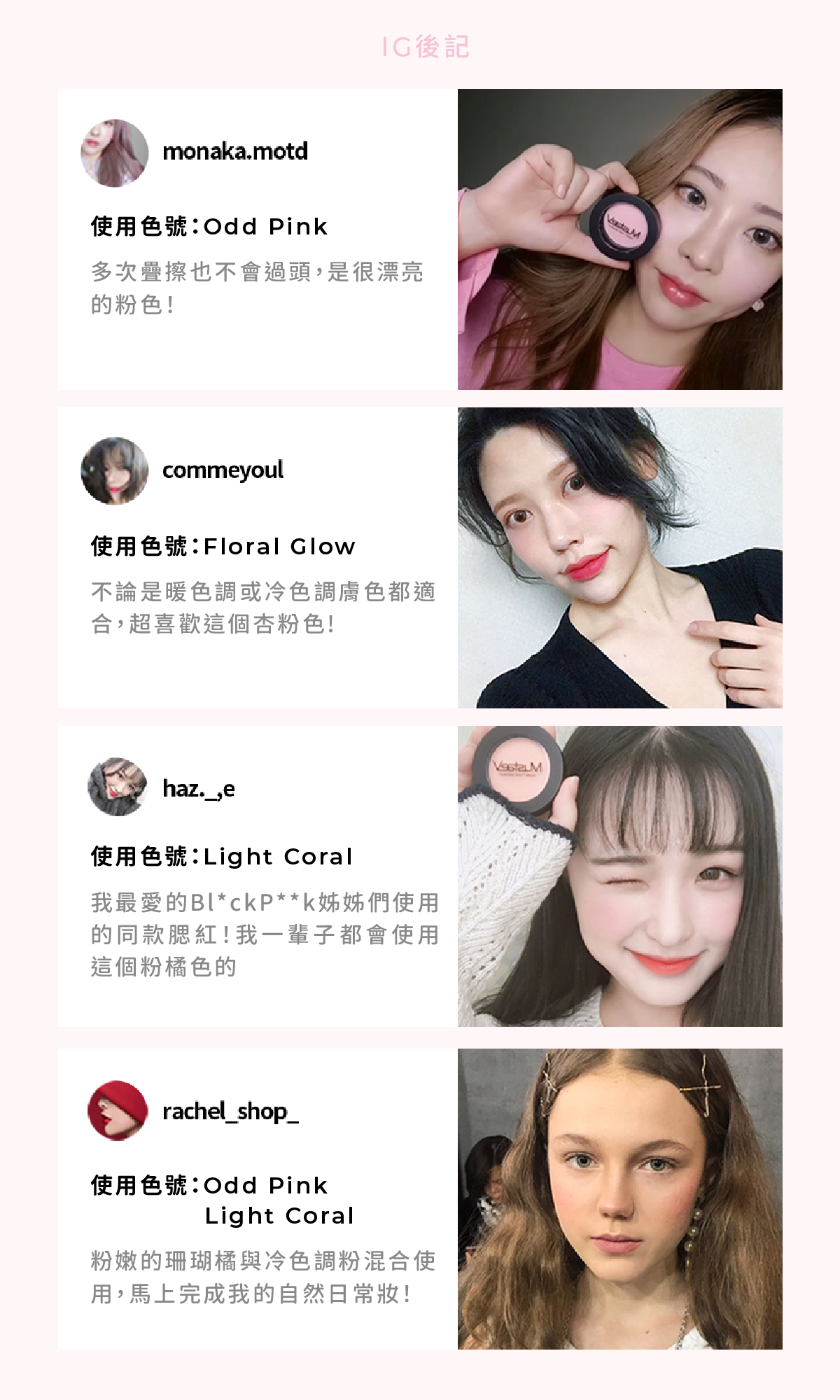 MustaeV 清爽透明感腮紅