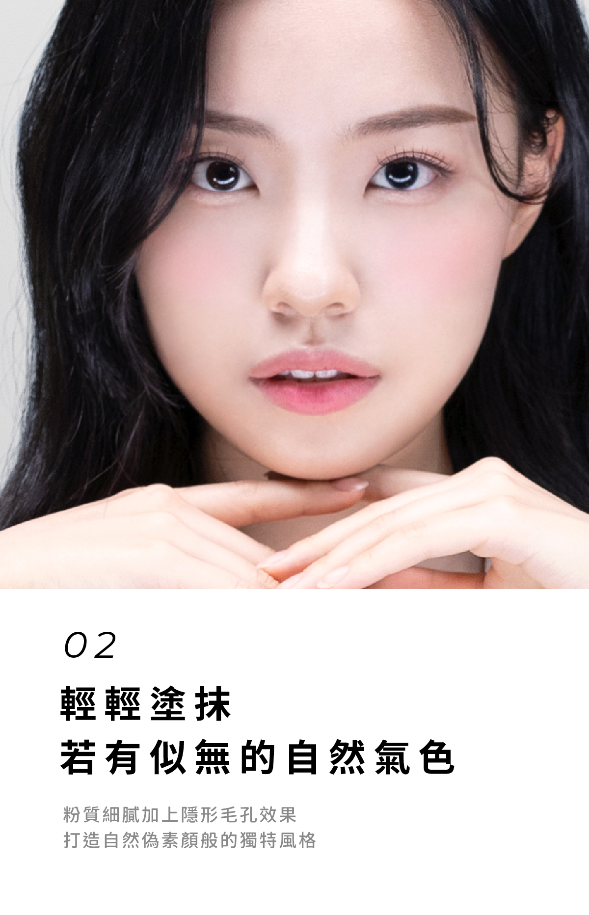 MustaeV 清爽透明感腮紅