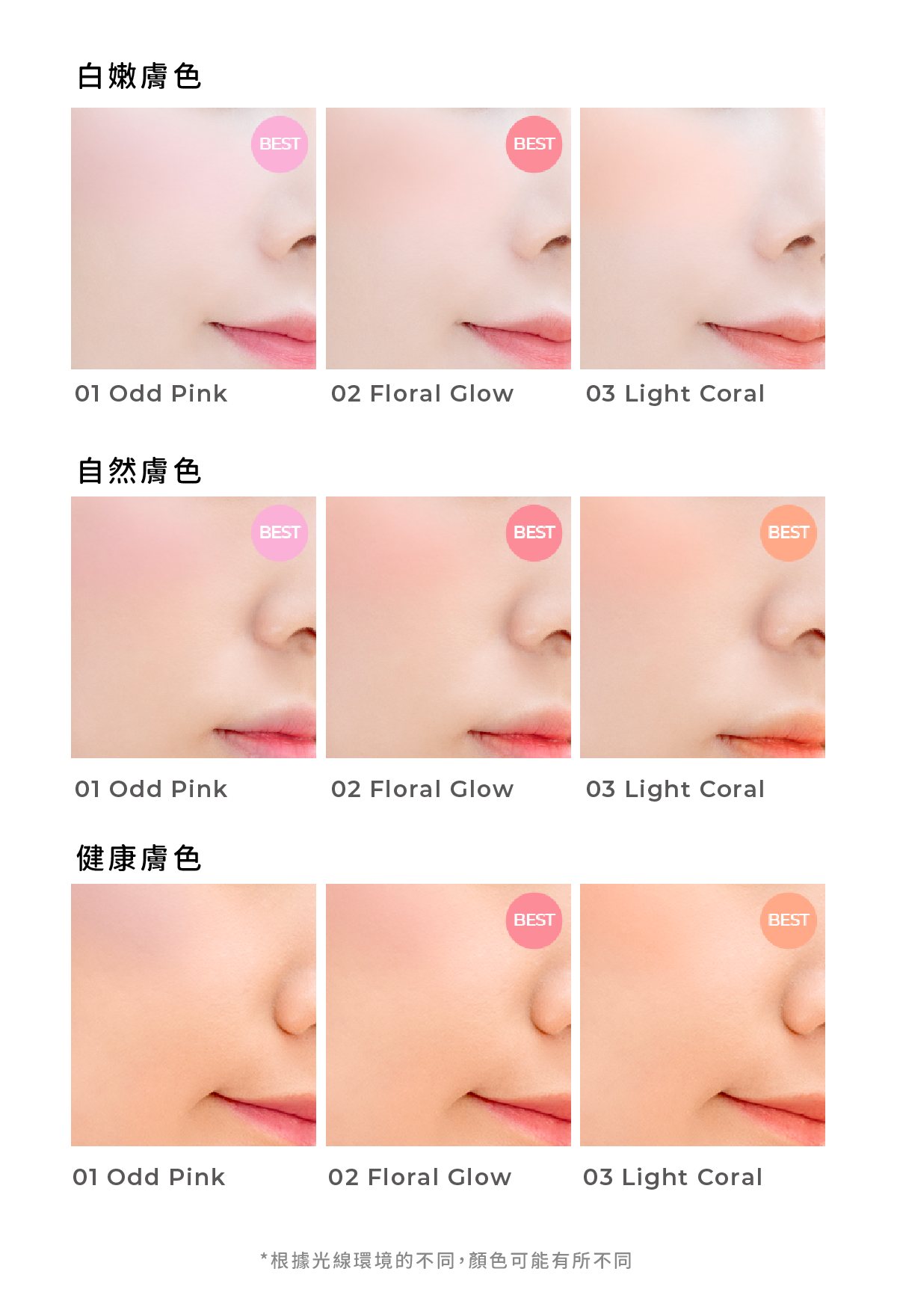 MustaeV 清爽透明感腮紅