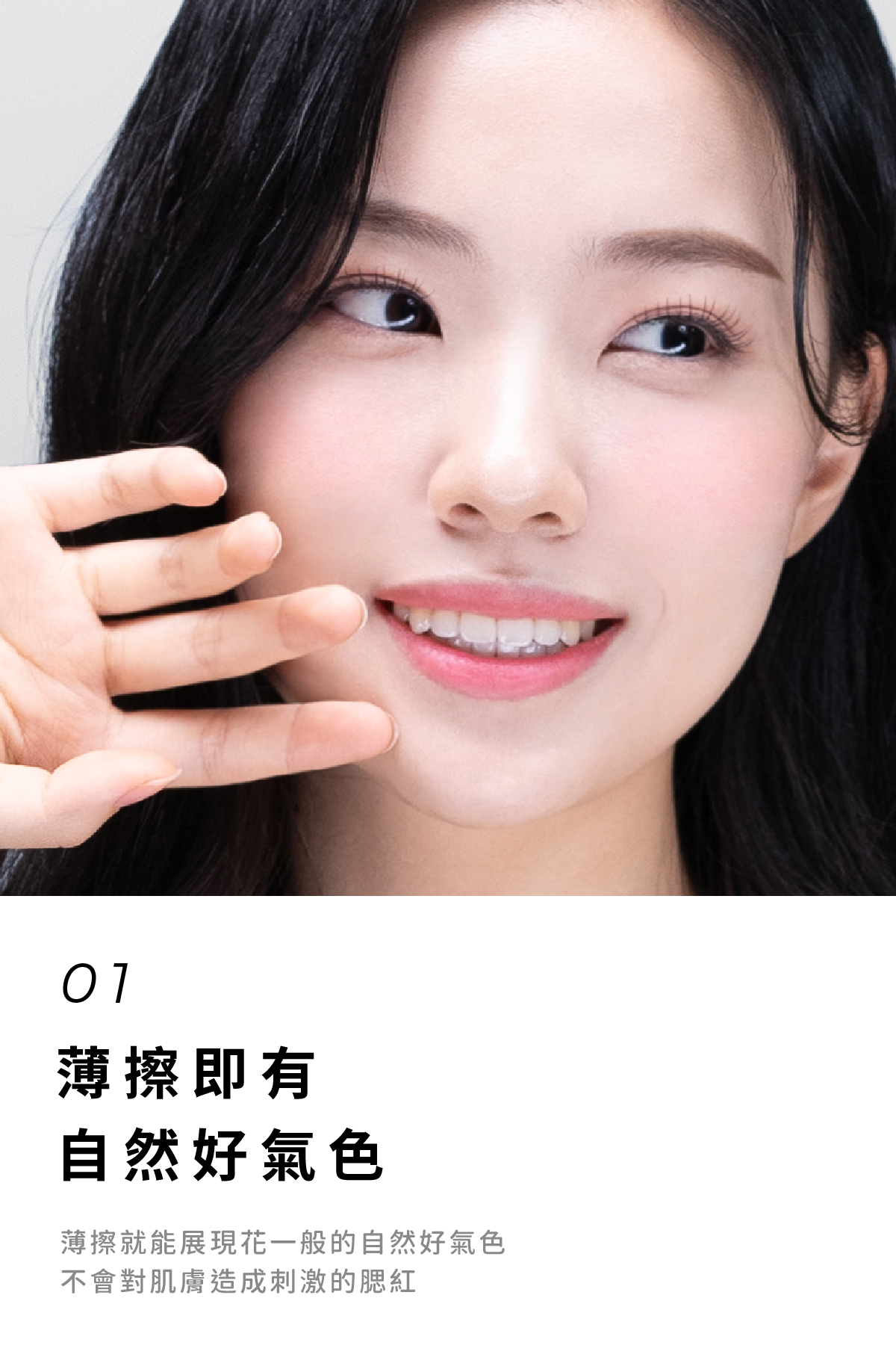 MustaeV 清爽透明感腮紅