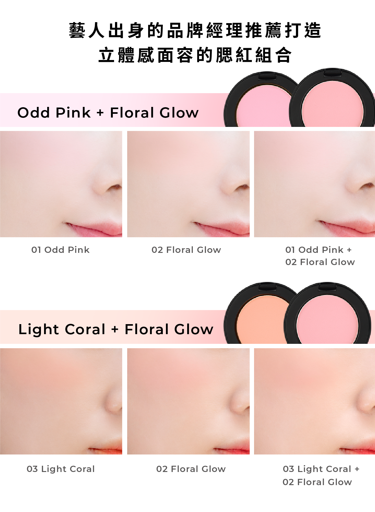 MustaeV 清爽透明感腮紅