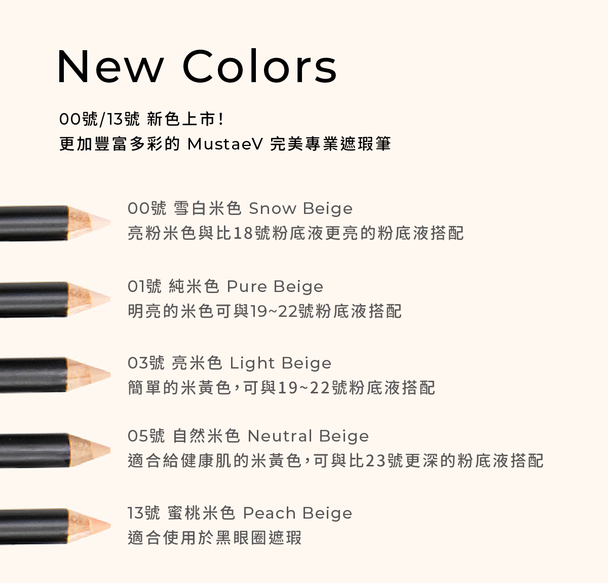 完美専業遮瑕筆