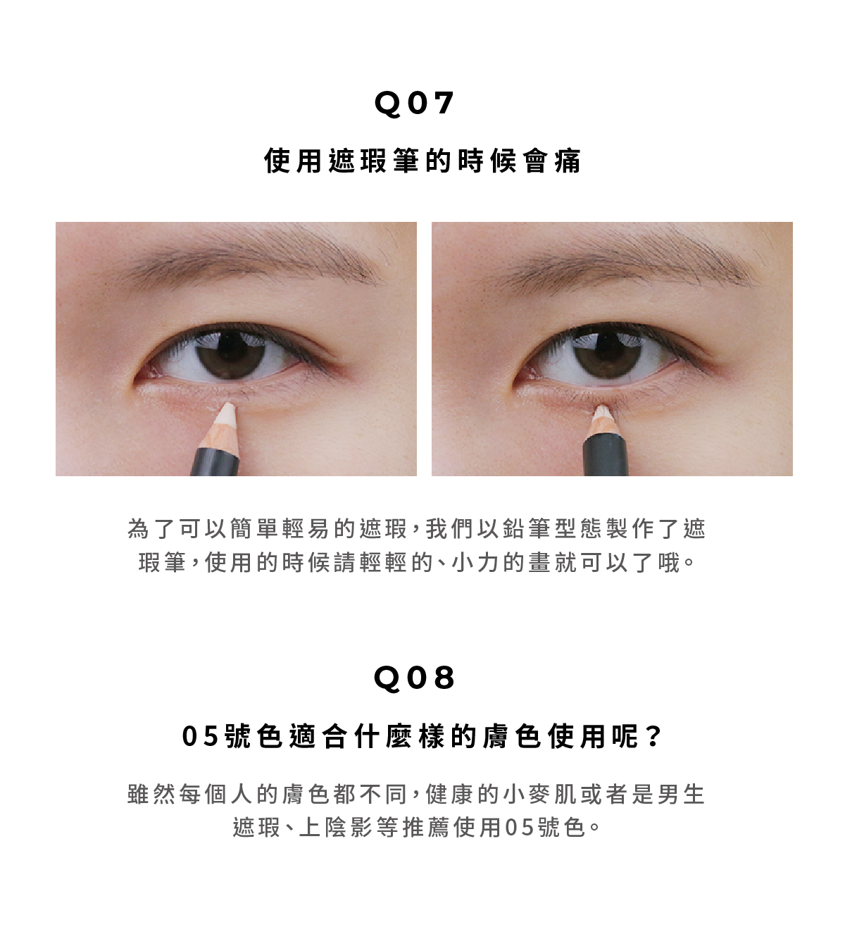 完美専業遮瑕筆