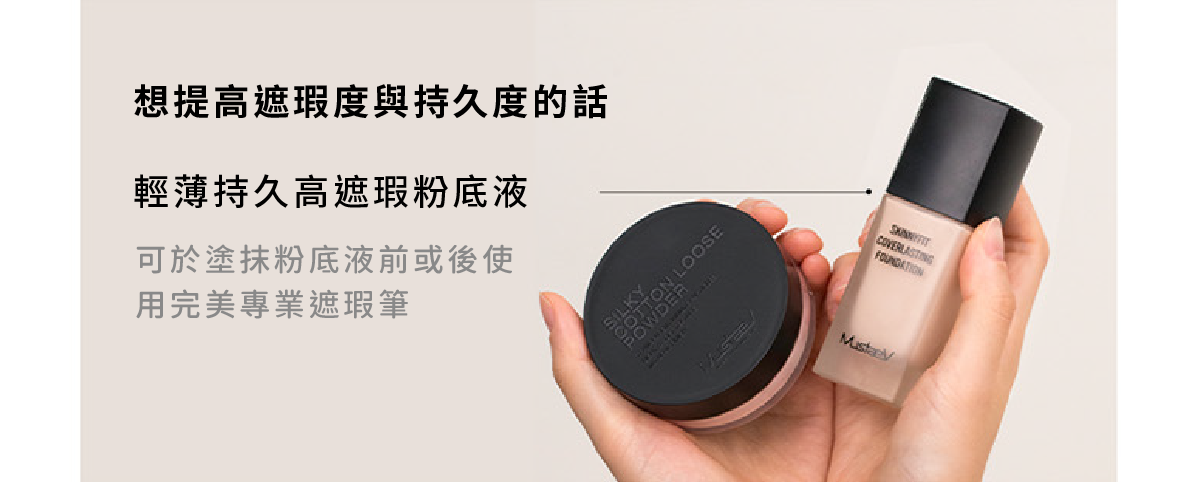 完美専業遮瑕筆