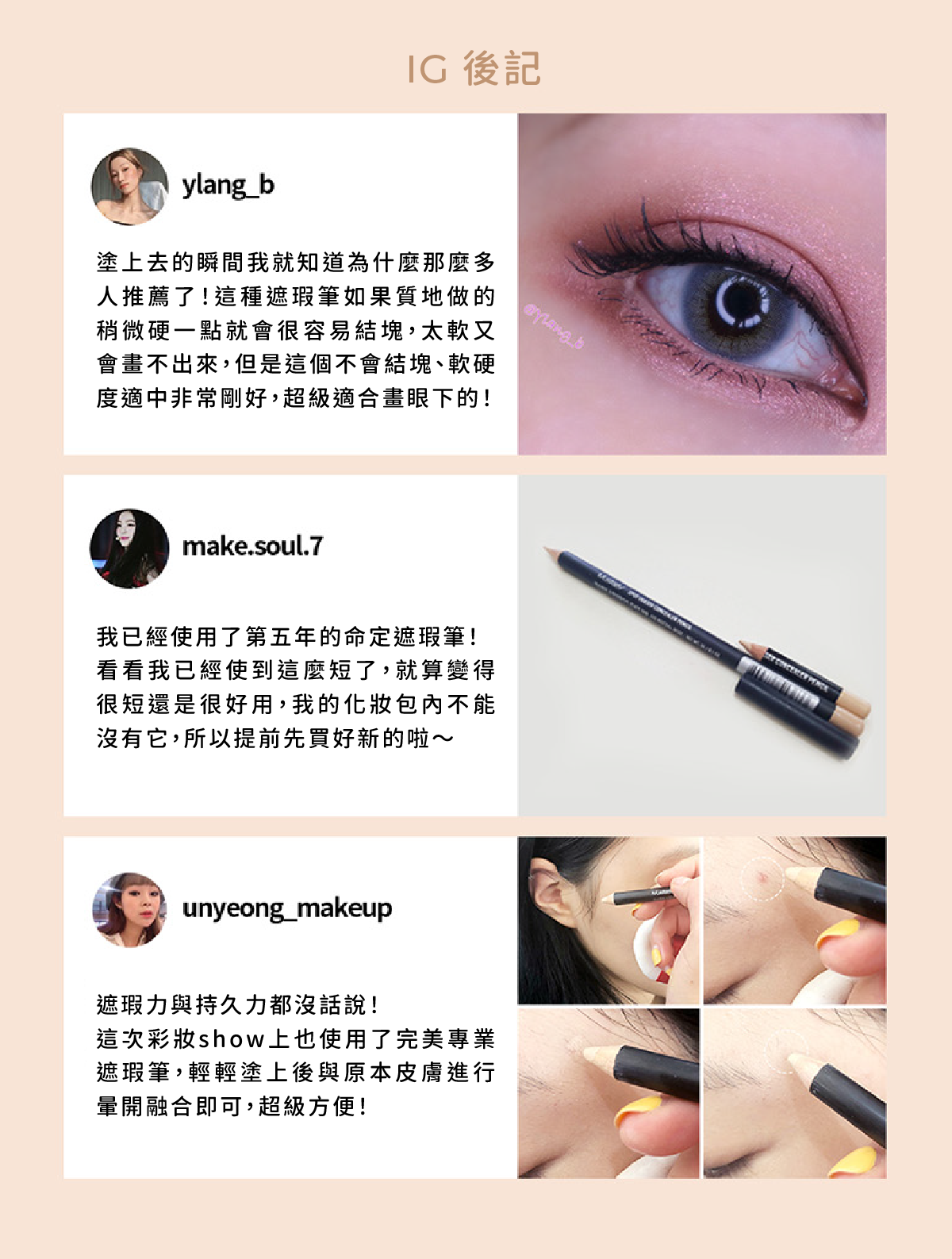 完美専業遮瑕筆