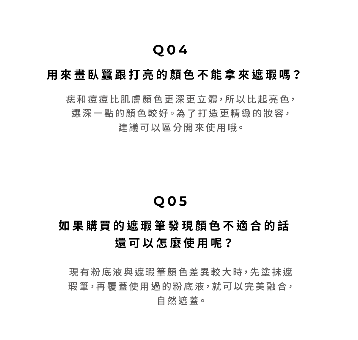 完美専業遮瑕筆