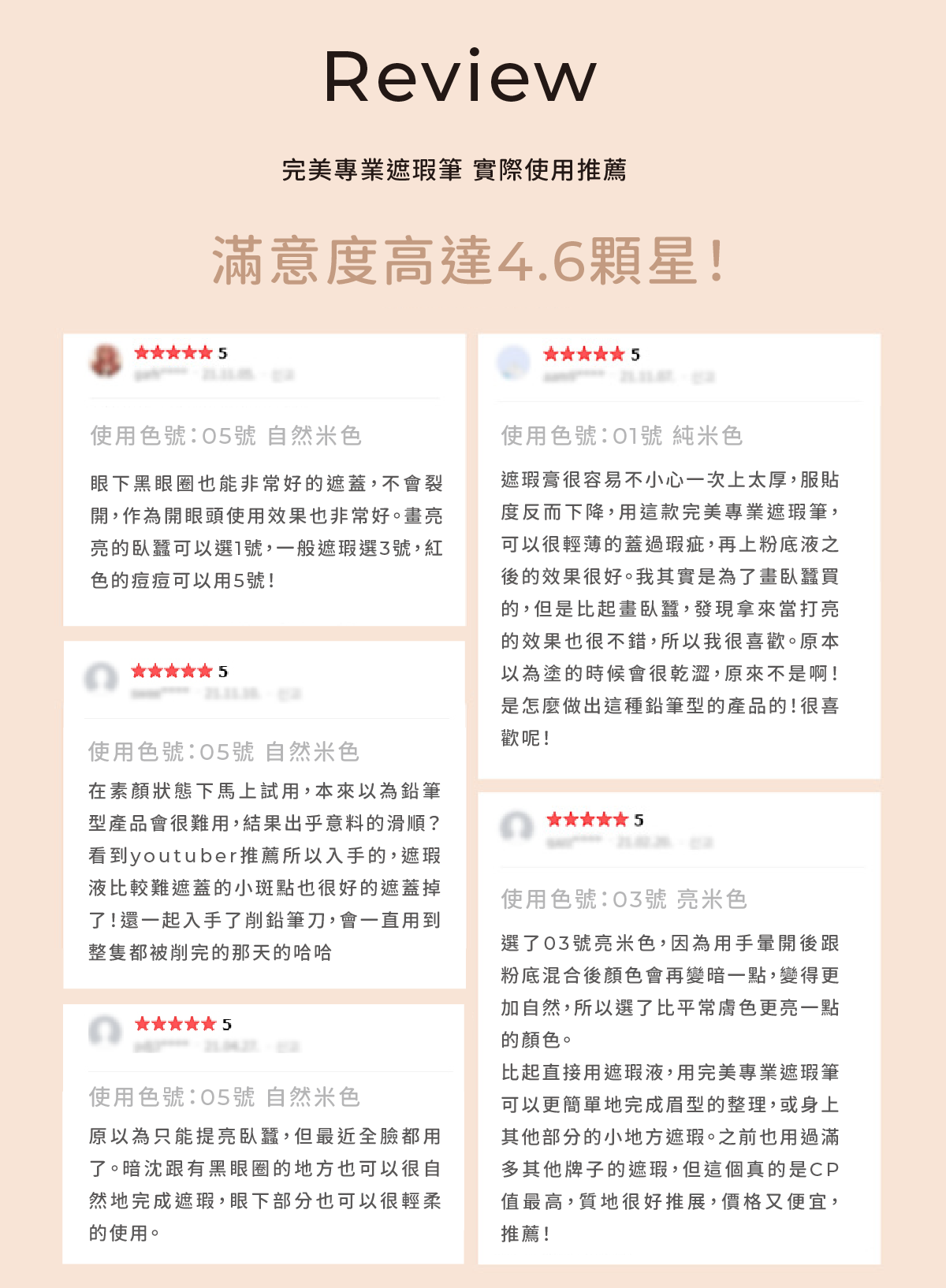 完美専業遮瑕筆