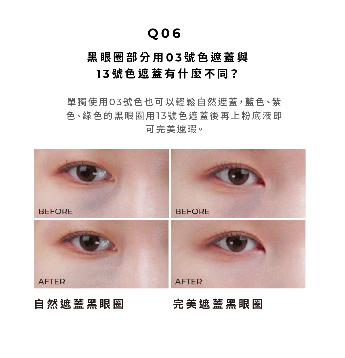 完美専業遮瑕筆