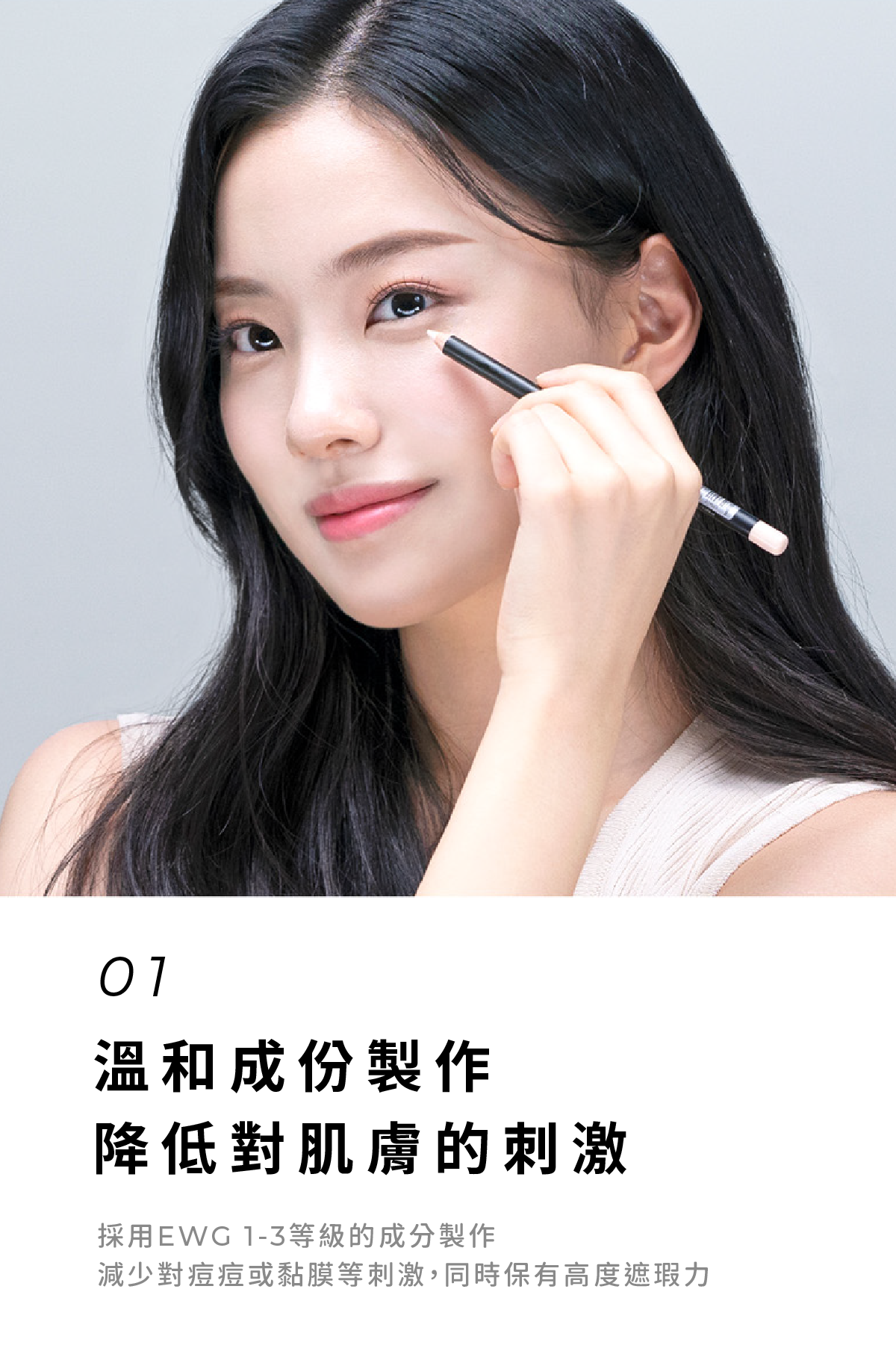 完美専業遮瑕筆