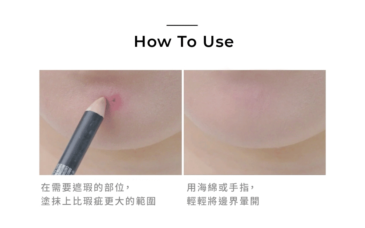 完美専業遮瑕筆