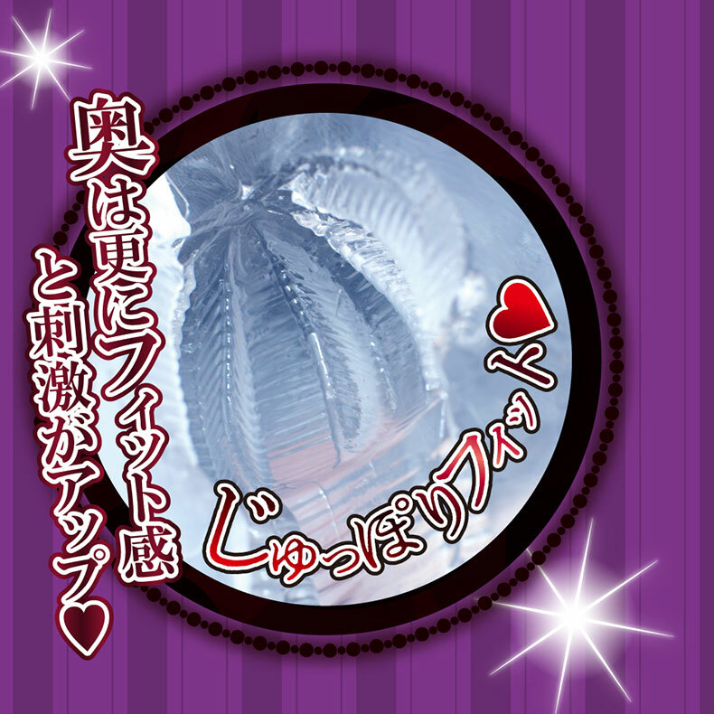 處女魅魔 超成長刺激版