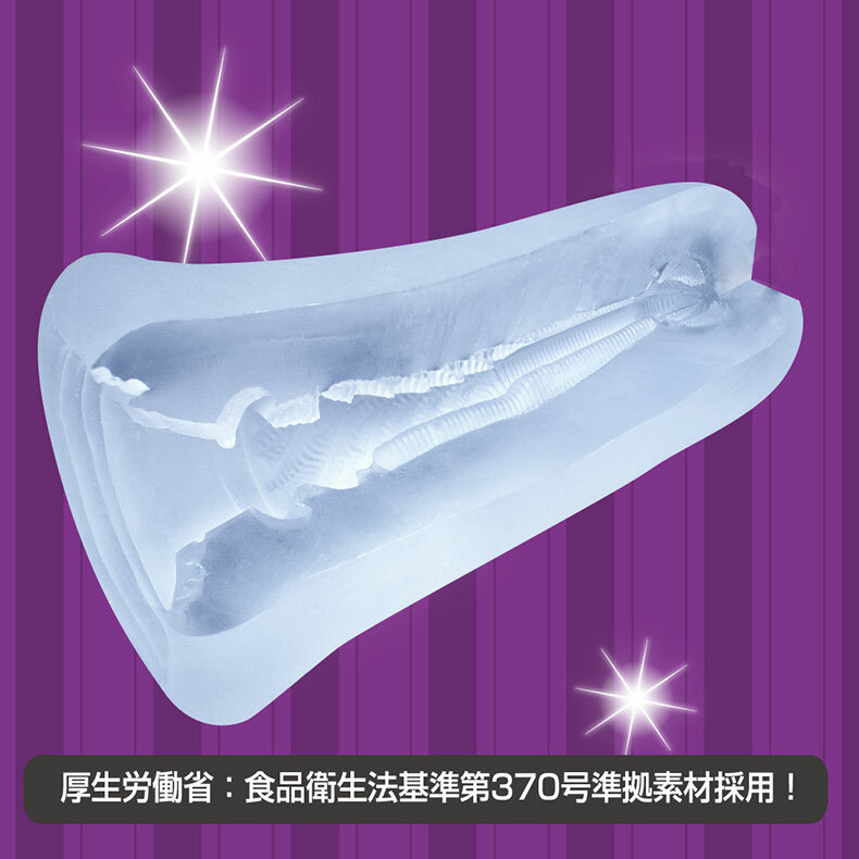 處女魅魔 超成長刺激版