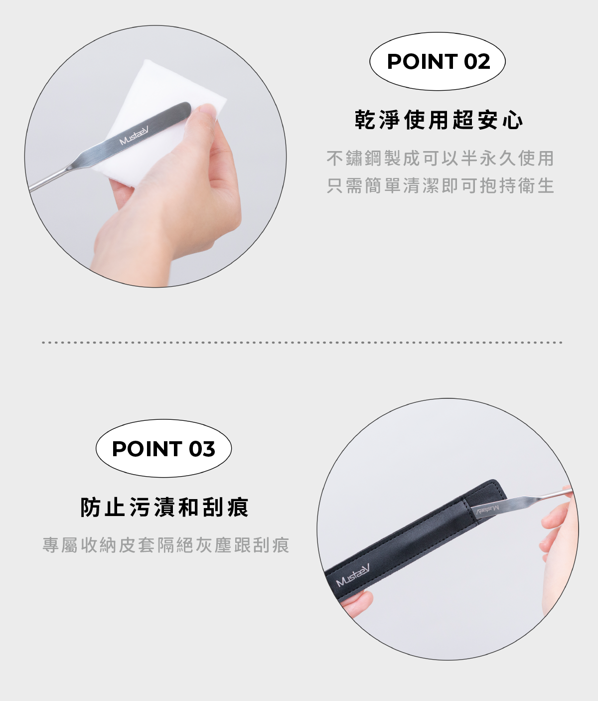 MustaeV 玩美專業粉底抹刀