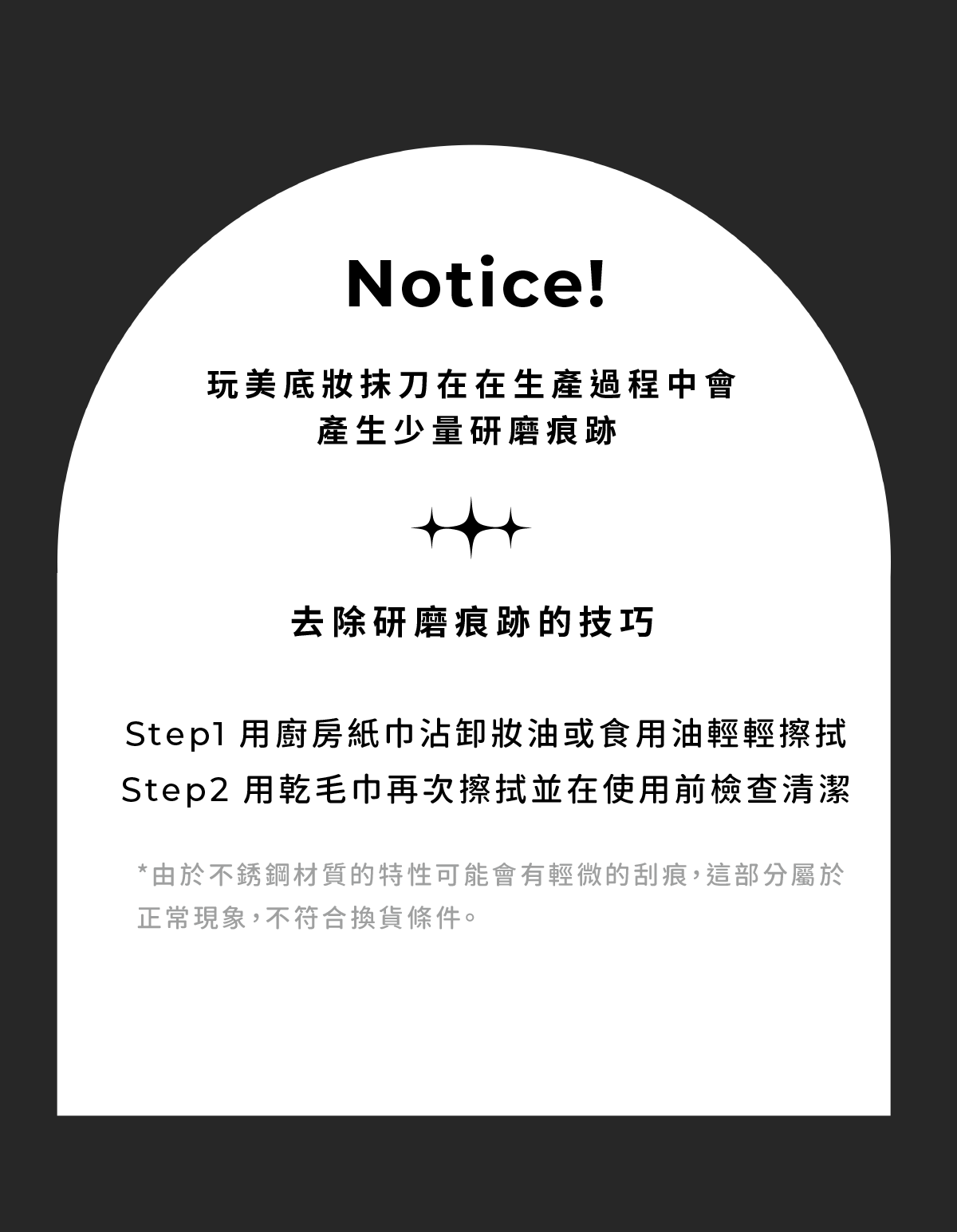 MustaeV 玩美專業粉底抹刀