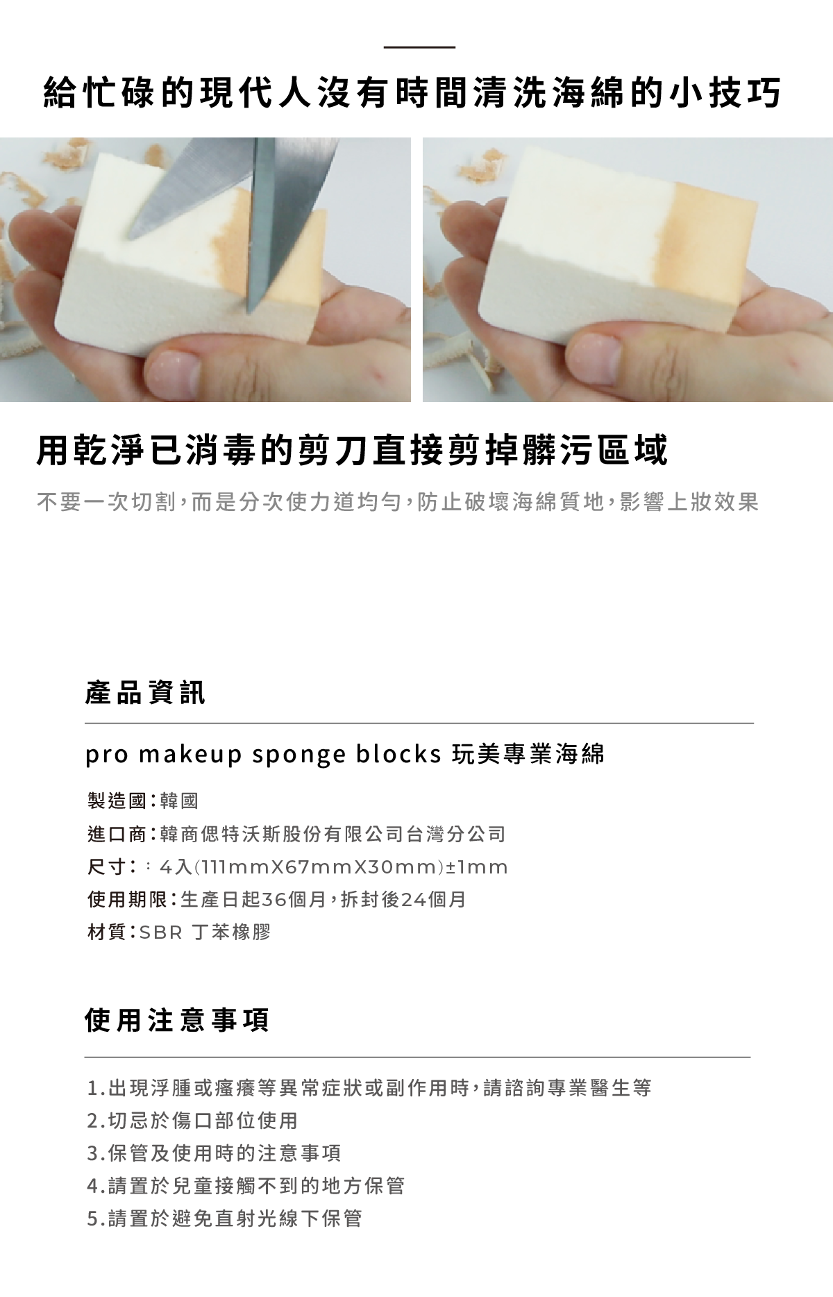 MustaeV 玩美專業海綿