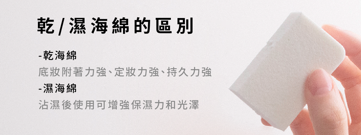 MustaeV 玩美專業海綿