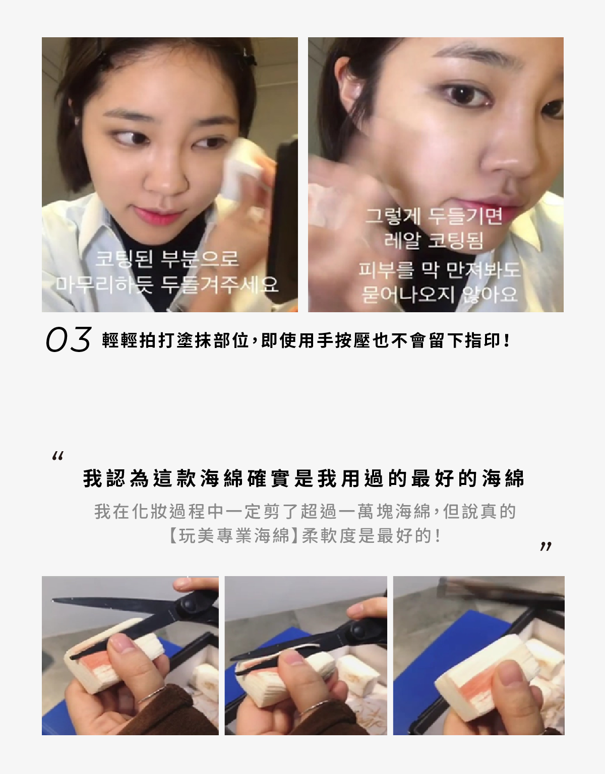 MustaeV 玩美專業海綿