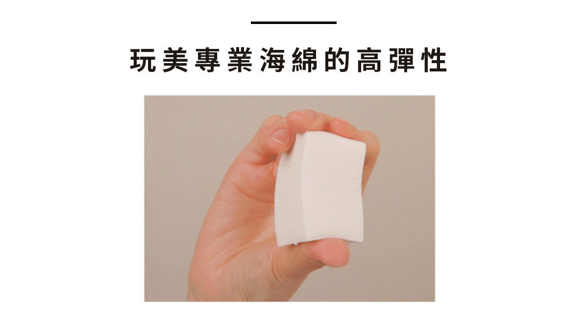 MustaeV 玩美專業海綿