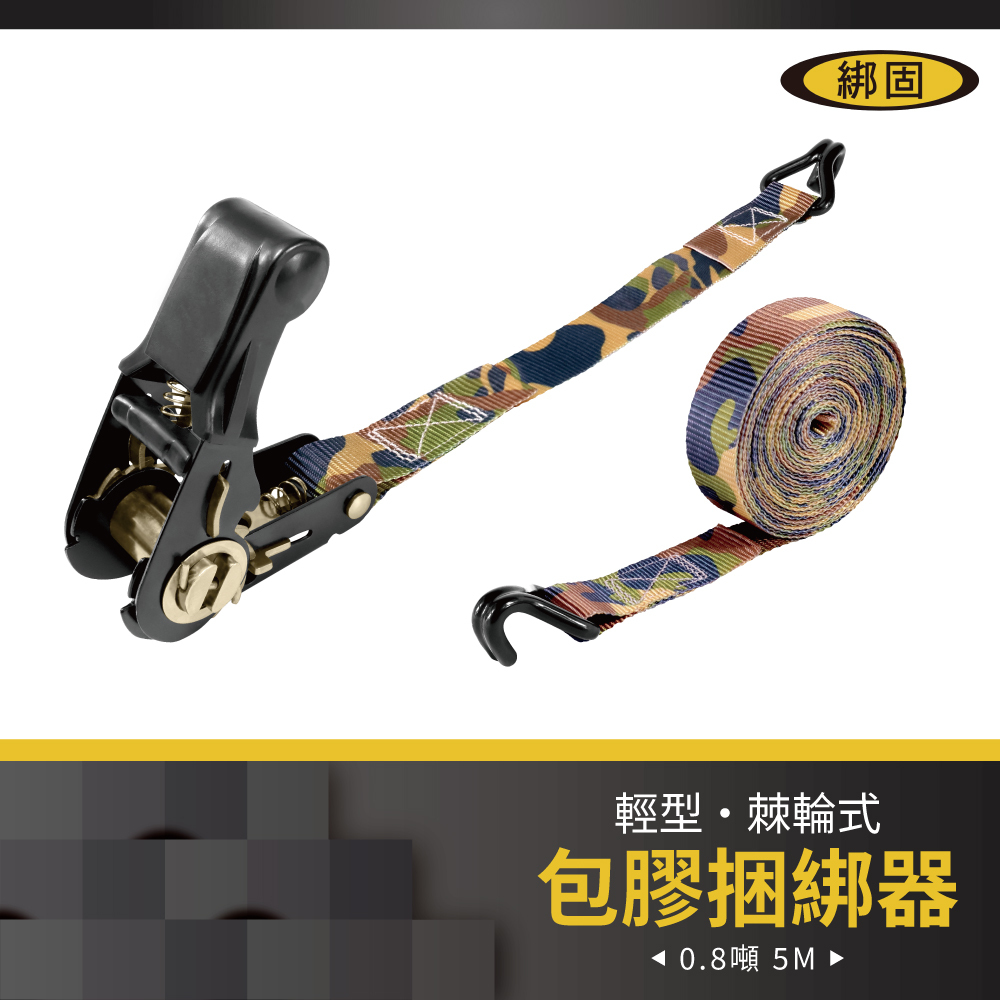 0.8噸5米 包膠捆綁器+包膠雙J鉤