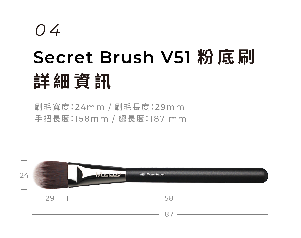 MustaeV 腮紅刷 Secret Brush V31