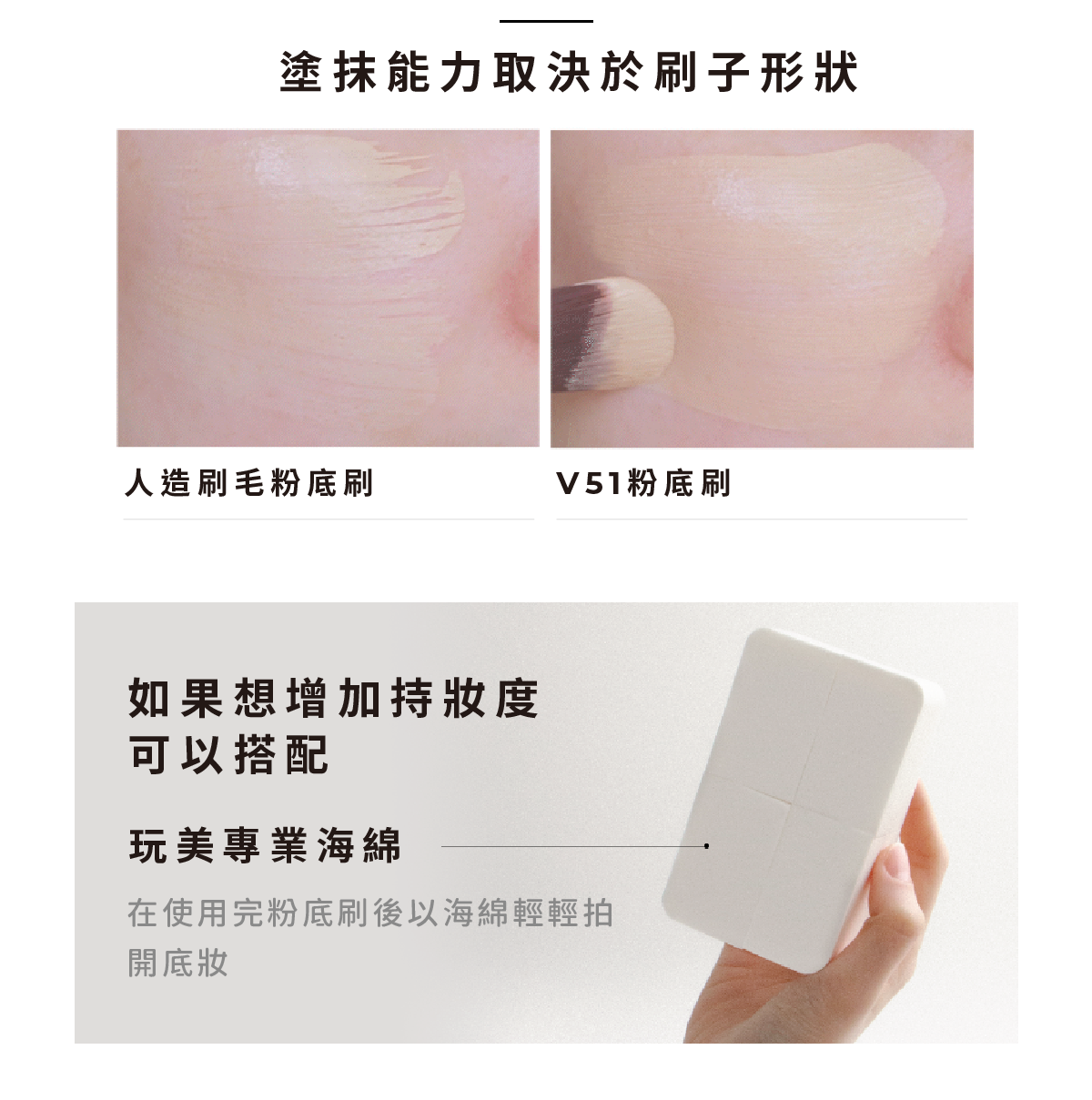 MustaeV 腮紅刷 Secret Brush V31