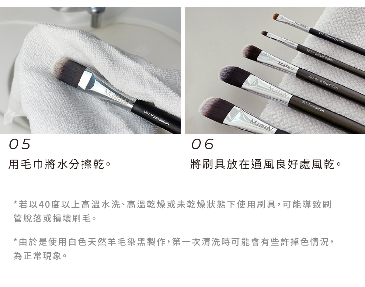 MustaeV 腮紅刷 Secret Brush V31