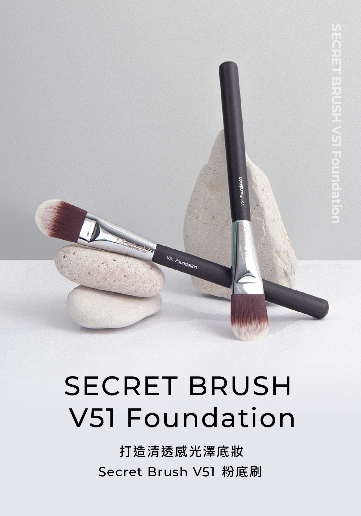 MustaeV 腮紅刷 Secret Brush V31