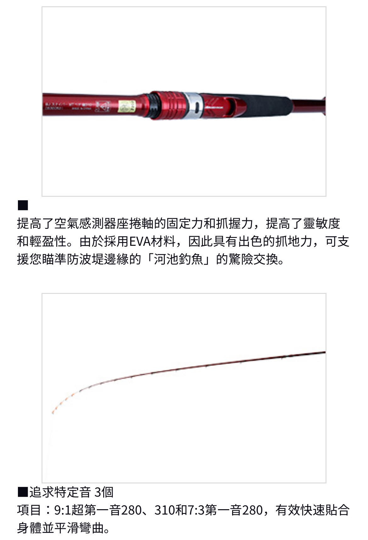 DAIWA BJ SNIPER METALTUNE HECHI 極前打竿