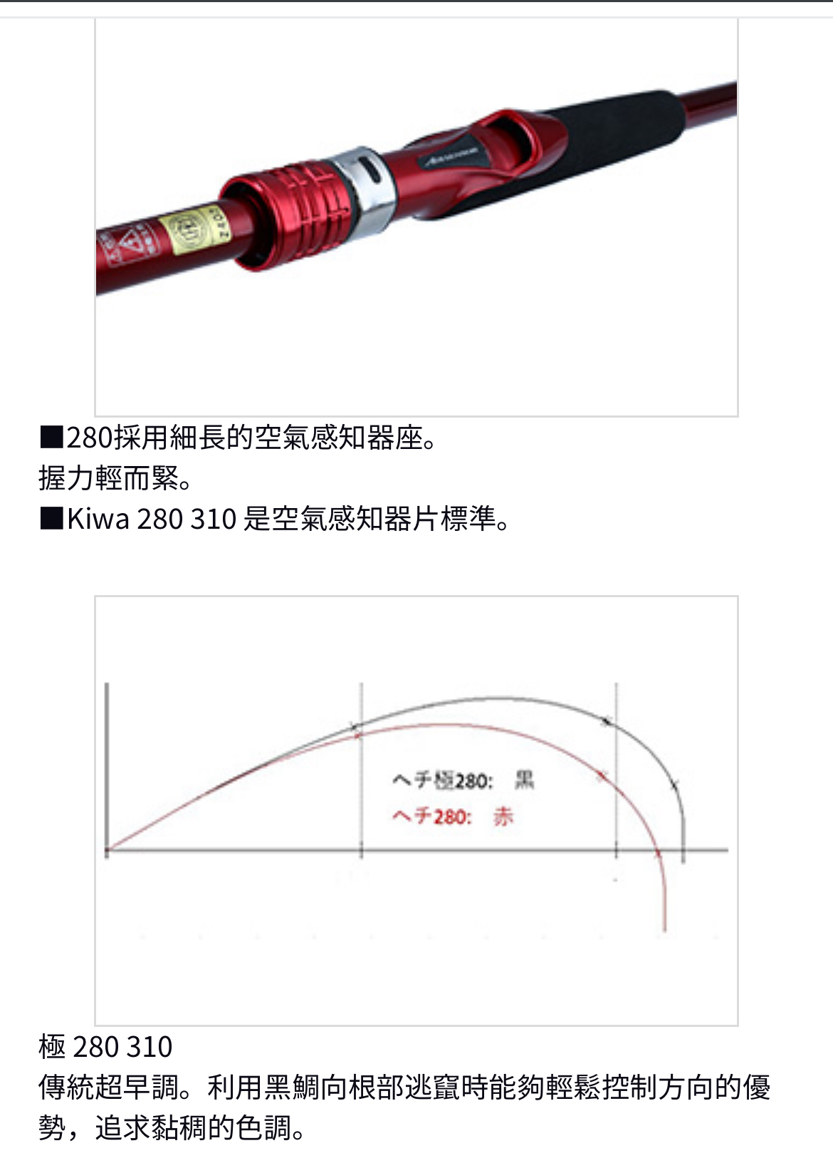 DAIWA BJ SNIPER METALTUNE HECHI 極前打竿